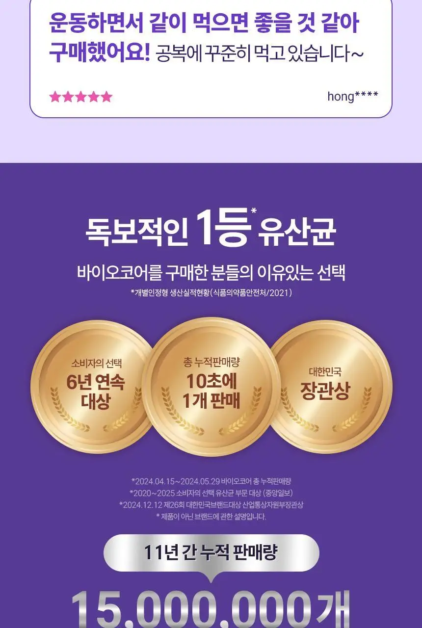 [화사 PICK] CJ 바이오코어 다이어트 100억 유산균 단품(30캡슐)/기획 (30+3기획) (1개월분) 상세페이지 2